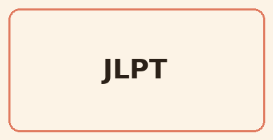 JLPT JLPT