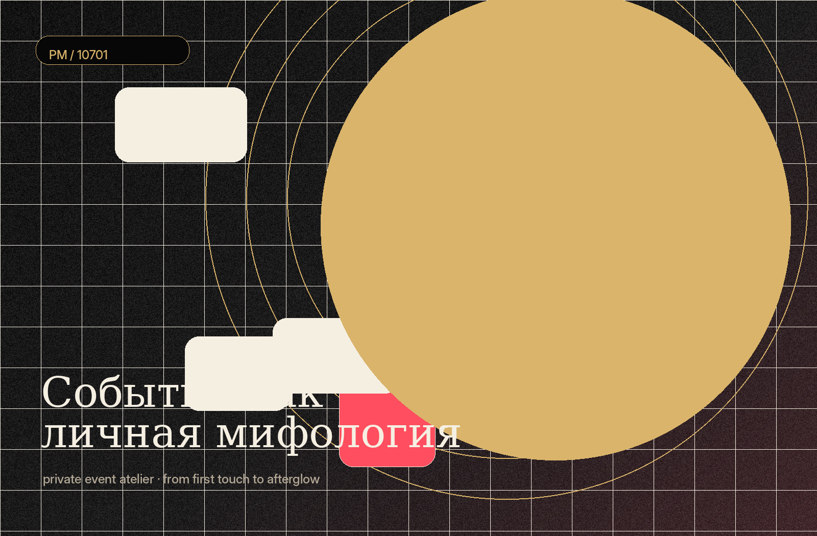 Сценография события Праздник Микс