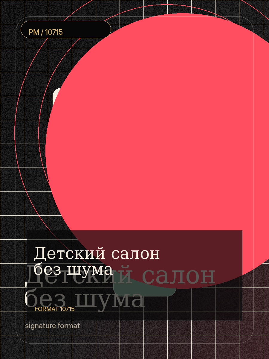 Детские шоу