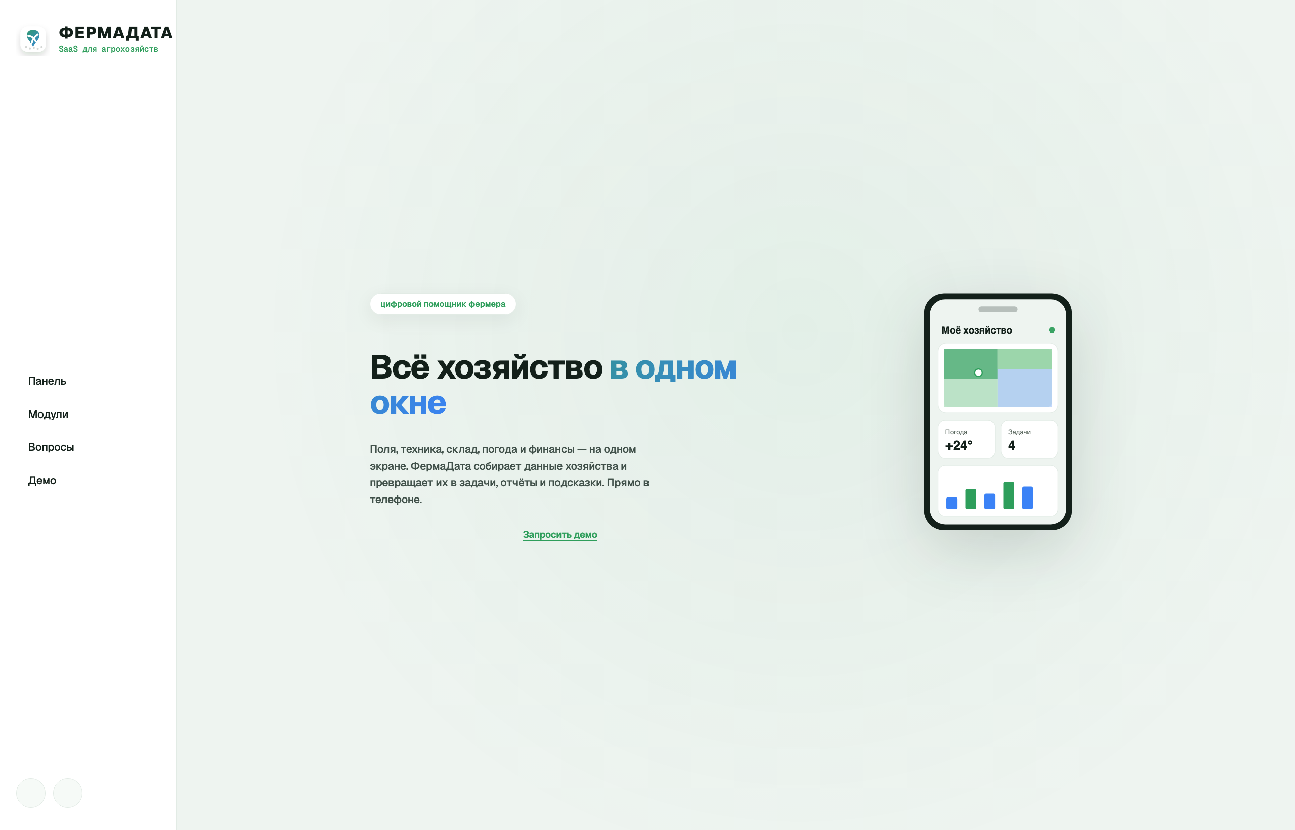 ФермаДата