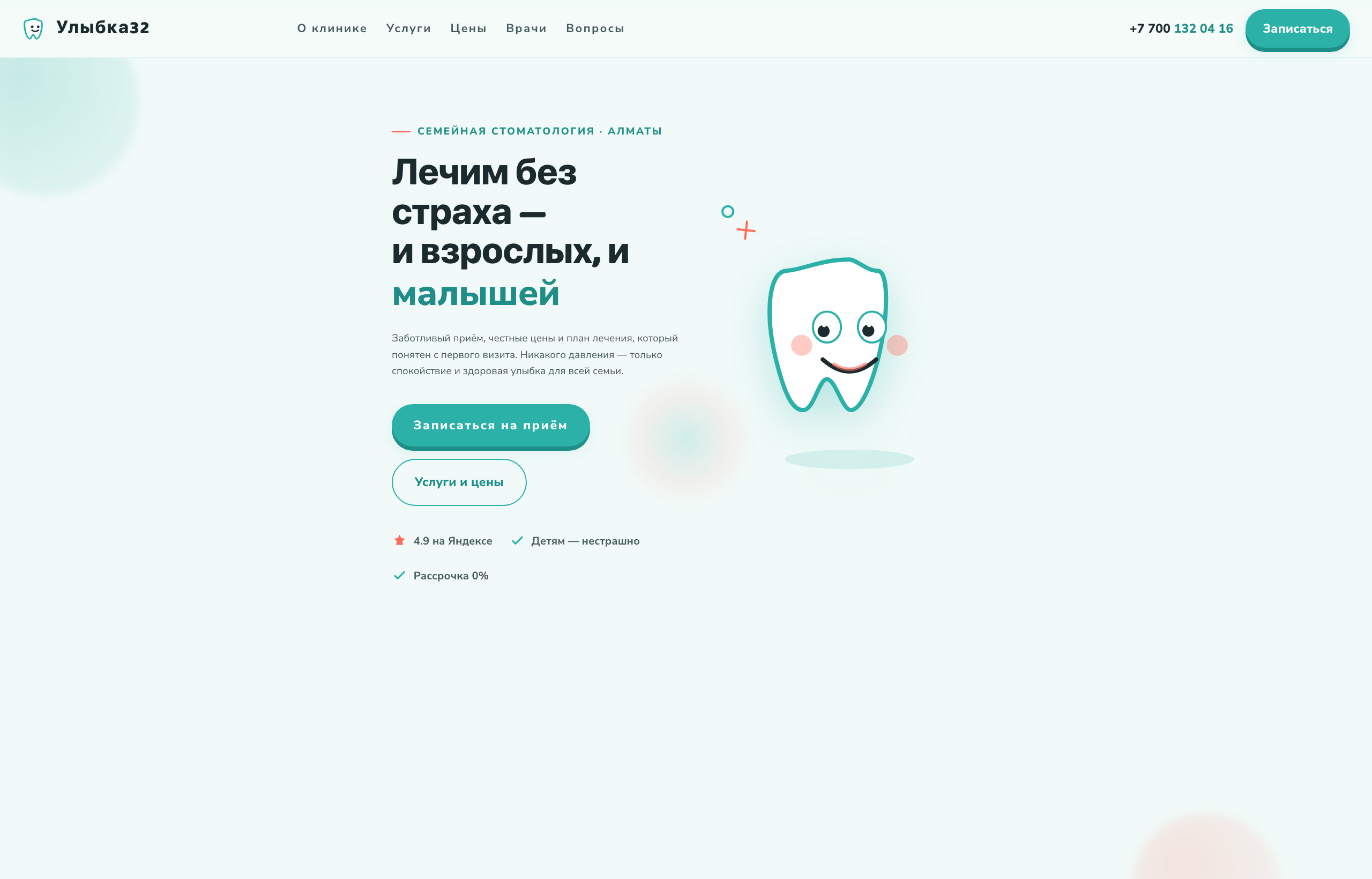 Улыбка32