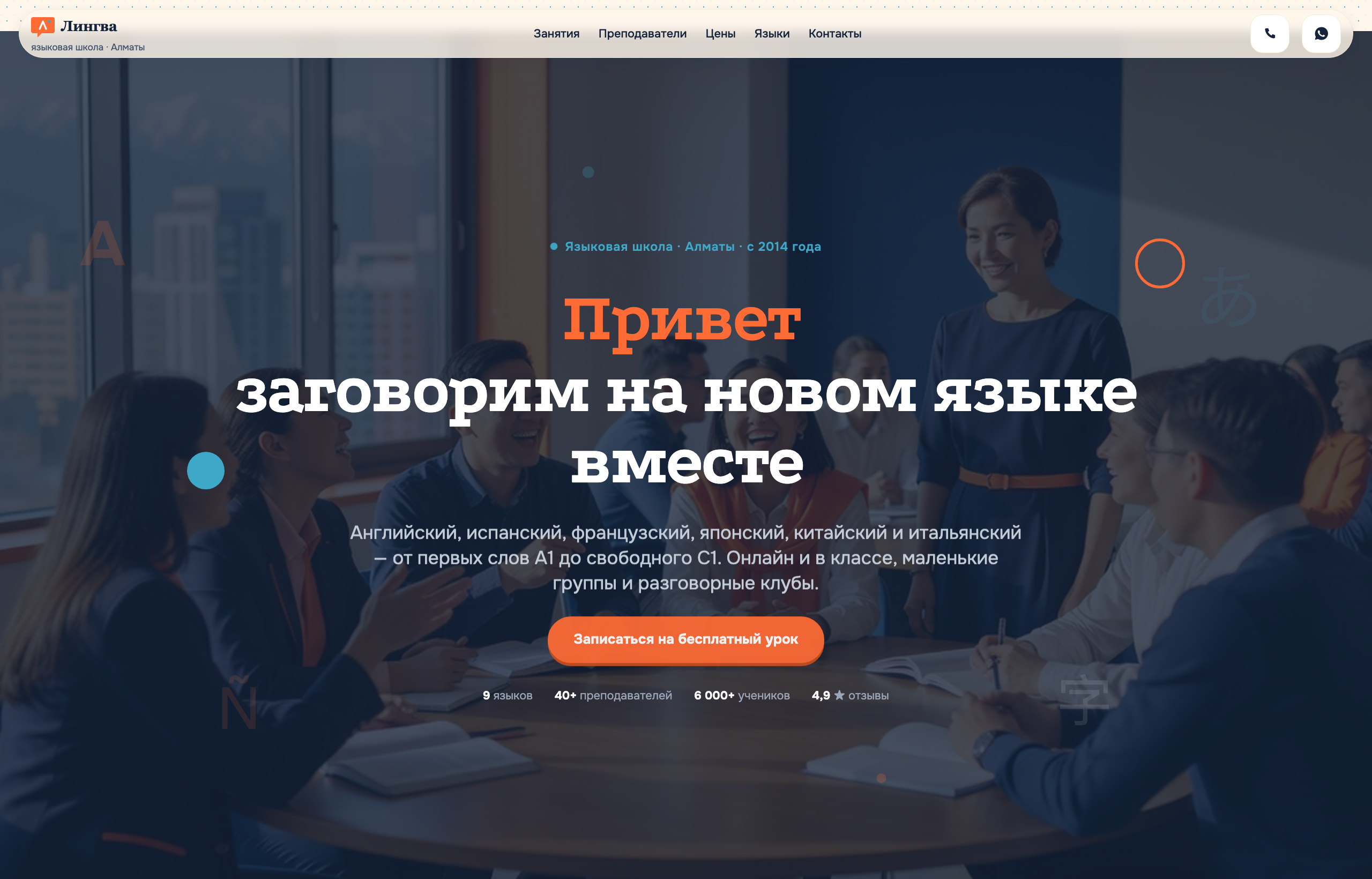 Лингва <span class="chip">dialog</span>