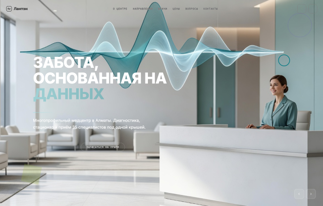 Лантэн