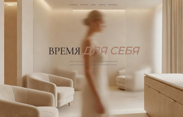 Овал