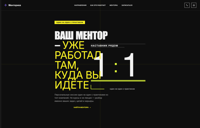 Менторика <span class="chip">manifest</span>