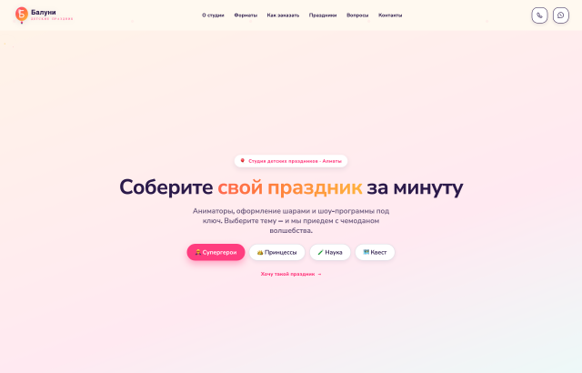 Балуни