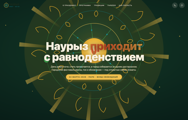 Наурыз Fest
