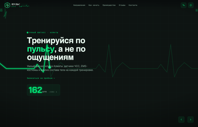Пульс Клуб