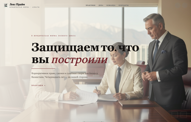 Лекс Прайм <span class="chip">svod</span>