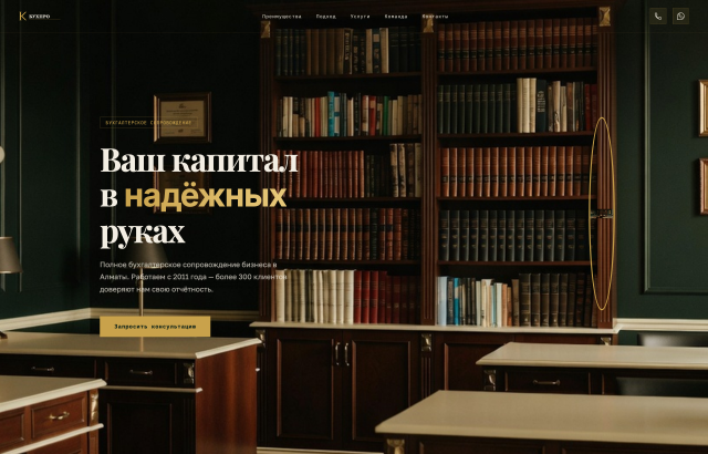 БухПро <span class="chip">kapital</span>