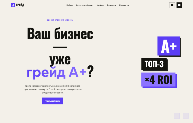 Грейд