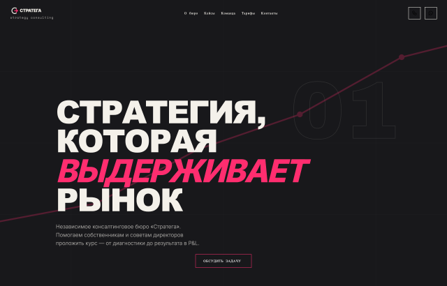 Стратега <span class="chip">kurs</span>