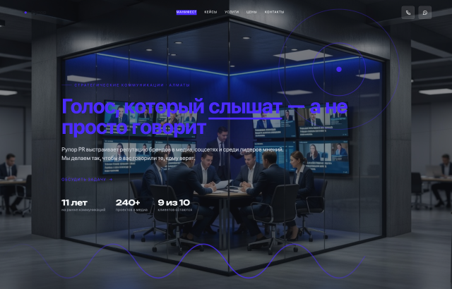 Рупор PR <span class="chip">rezonans</span>