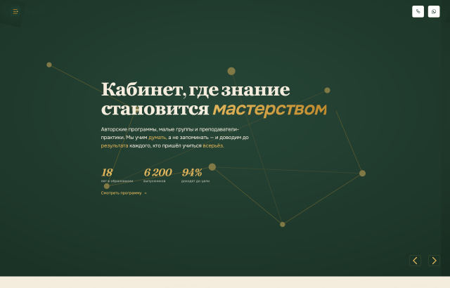 Эрудит <span class="chip">c</span>