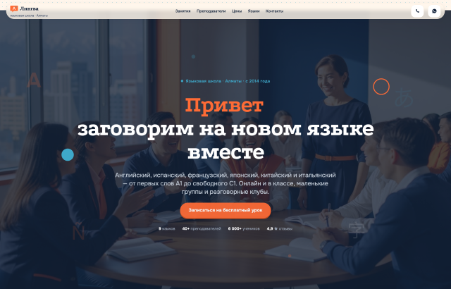 Лингва <span class="chip">dialog</span>