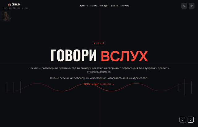 Спикли <span class="chip">b</span>