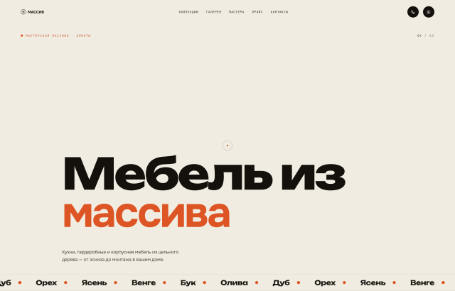 Массив