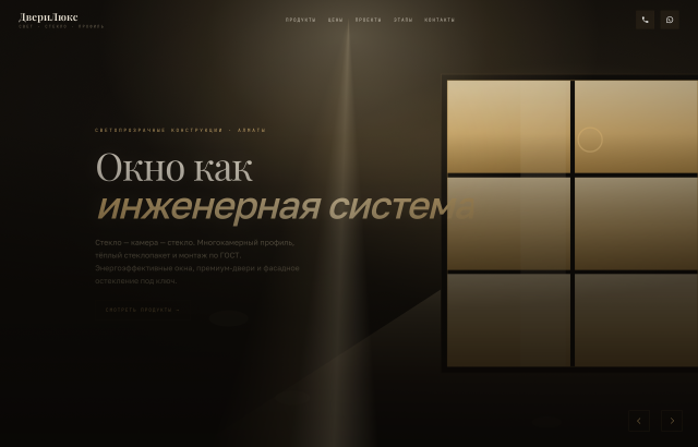 ДвериЛюкс <span class="chip">svet</span>