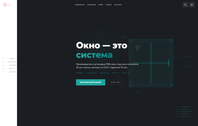 ОкнаПласт <span class="chip">c</span>