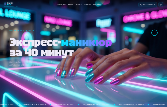 Мани Бар