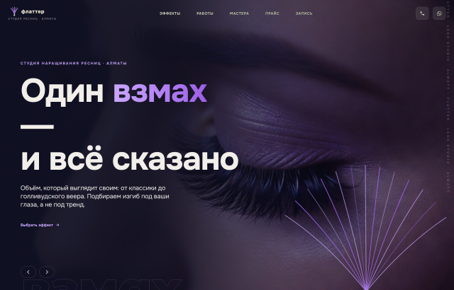 Флаттер