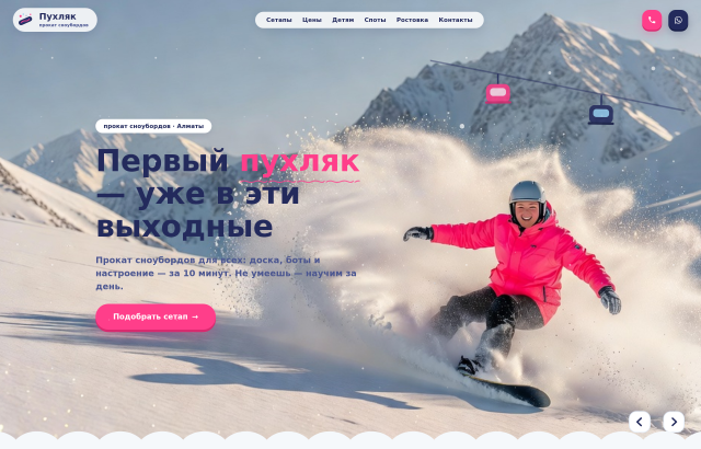 Пухляк