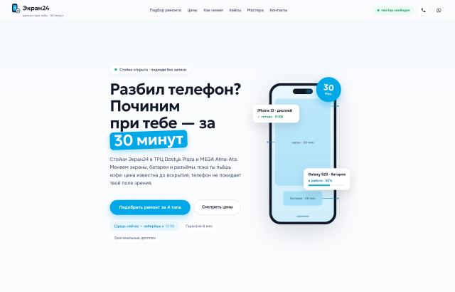 Экран24